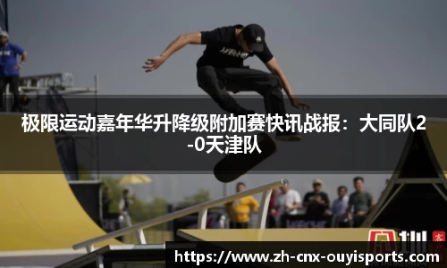 欧亿体育注册登录