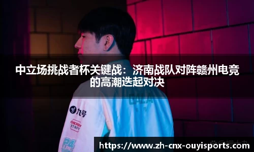 欧亿体育注册登录
