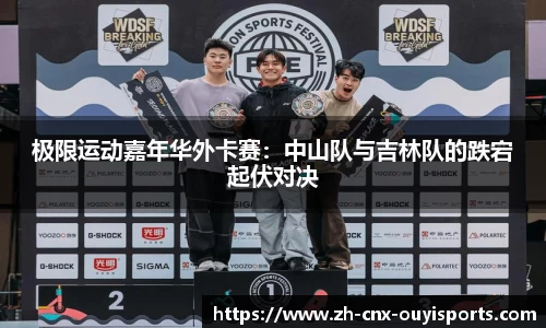 欧亿体育注册登录
