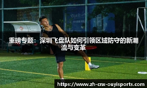 欧亿体育APP
