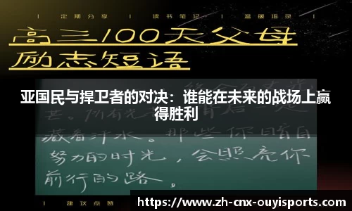 欧亿体育注册登录