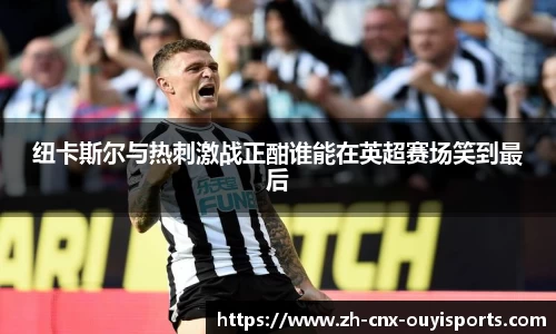 欧亿体育官方网站