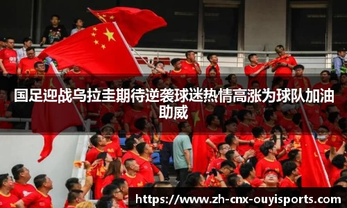 欧亿体育注册登录
